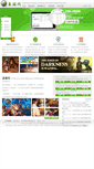 Mobile Screenshot of easy2game.com